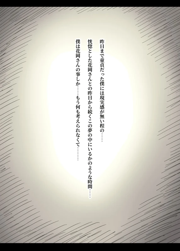 Choushin Joshi ni Taberareru 2 - Part 2 page 47