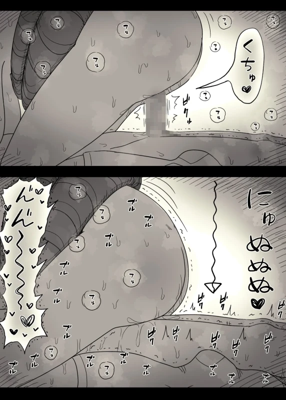 Choushin Joshi ni Taberareru 2 - Part 2 page 34