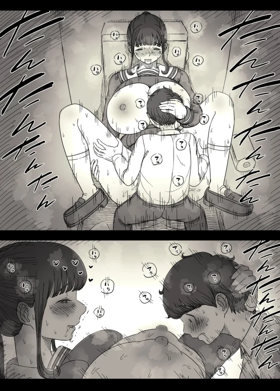 Choushin Joshi ni Taberareru 2 page 47