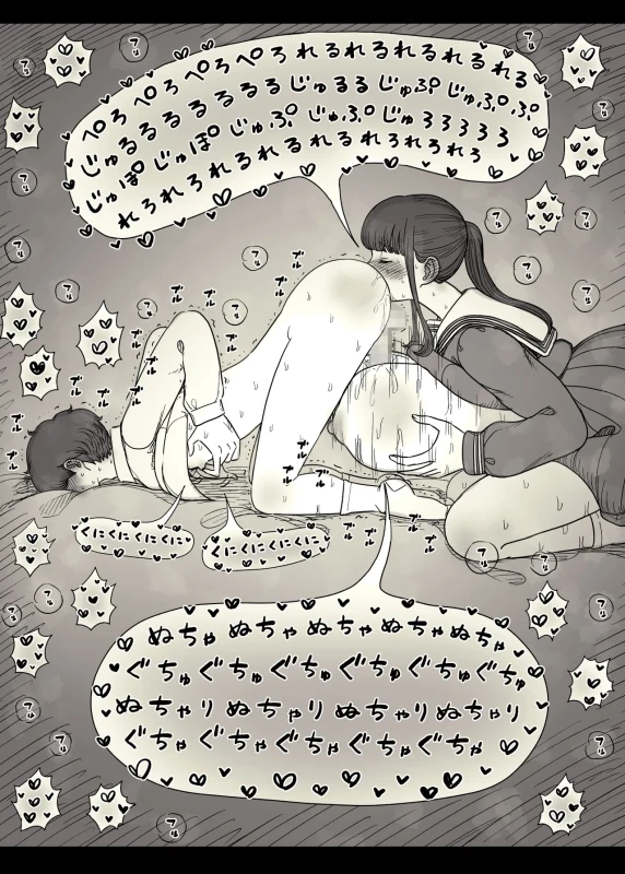 Choushin Joshi ni Taberareru 2 - Part 2 page 29
