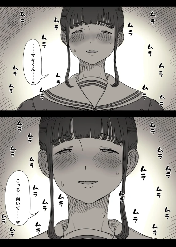 Choushin Joshi ni Taberareru 2 - Part 2 page 7