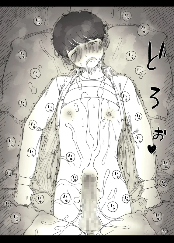 Choushin Joshi ni Taberareru 2 - Part 2 page 22