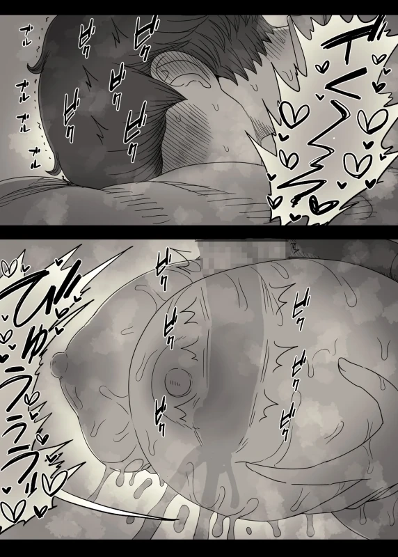 Choushin Joshi ni Taberareru 2 - Part 2 page 30