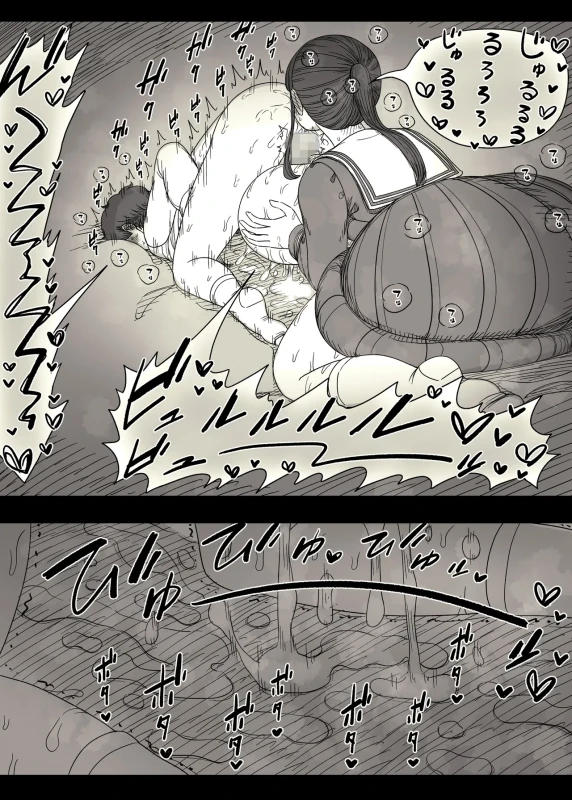 Choushin Joshi ni Taberareru 2 - Part 2 page 31