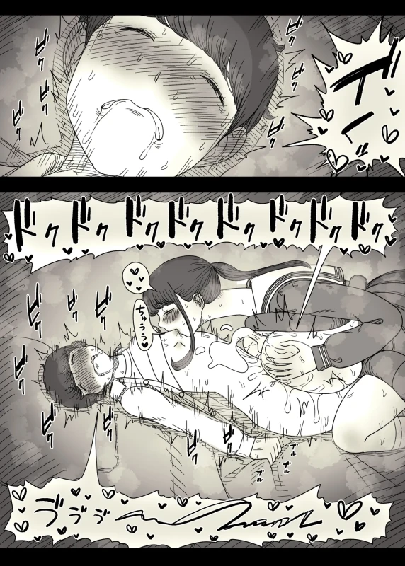 Choushin Joshi ni Taberareru 2 - Part 2 page 20