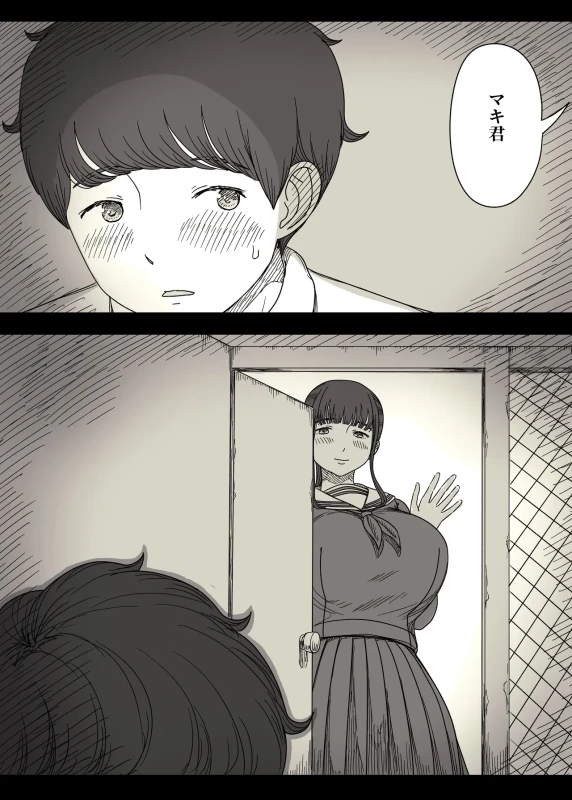 Choushin Joshi ni Taberareru 2 page 7