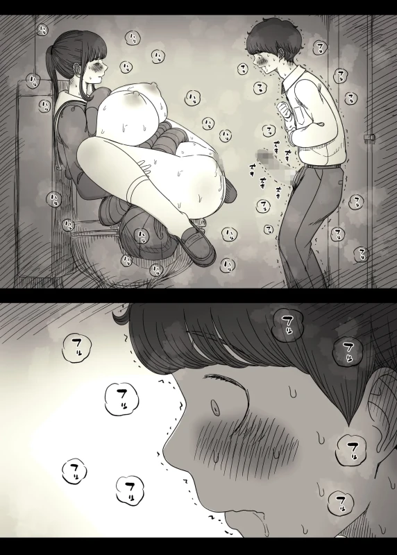 Choushin Joshi ni Taberareru 2 page 44