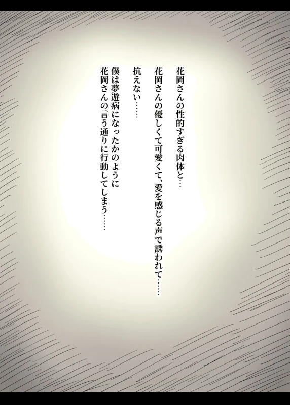Choushin Joshi ni Taberareru 2 - Part 2 page 4