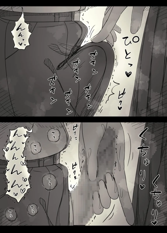 Choushin Joshi ni Taberareru 2 page 37