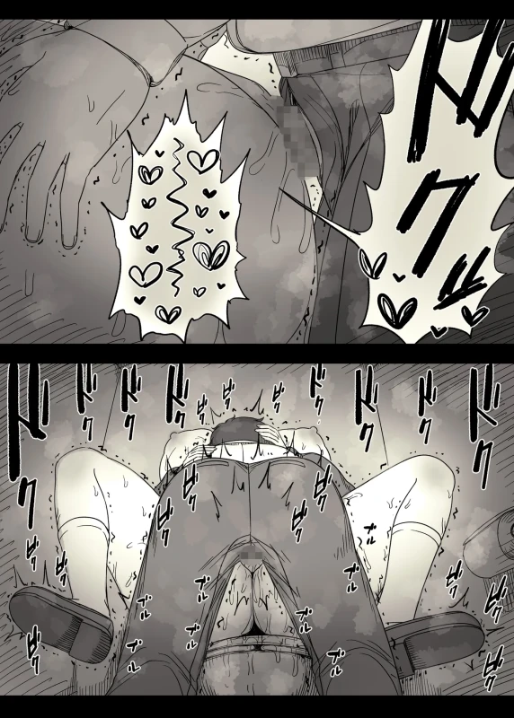 Choushin Joshi ni Taberareru 2 page 50