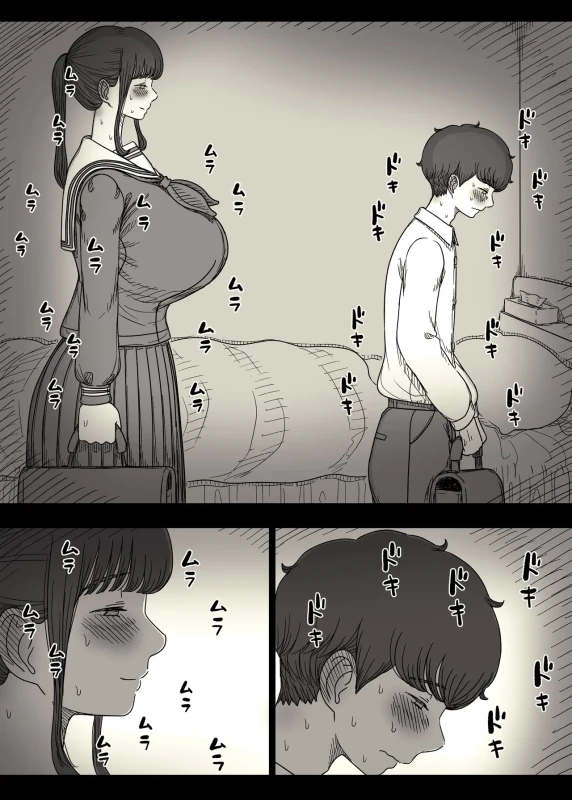 Choushin Joshi ni Taberareru 2 - Part 2 page 6