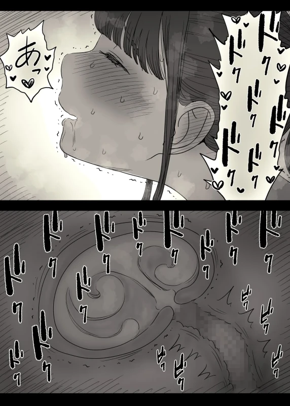 Choushin Joshi ni Taberareru 2 - Part 2 page 40