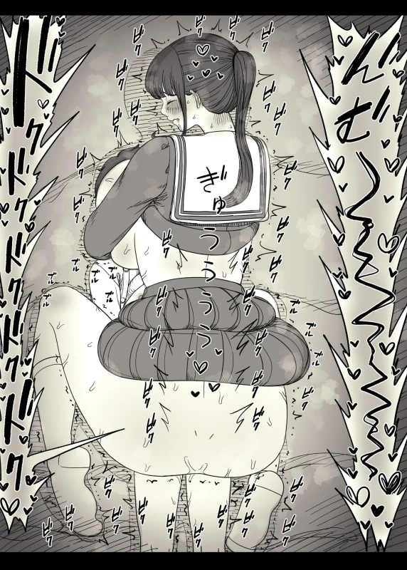 Choushin Joshi ni Taberareru 2 - Part 2 page 39