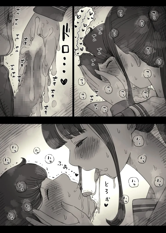 Choushin Joshi ni Taberareru 2 page 40