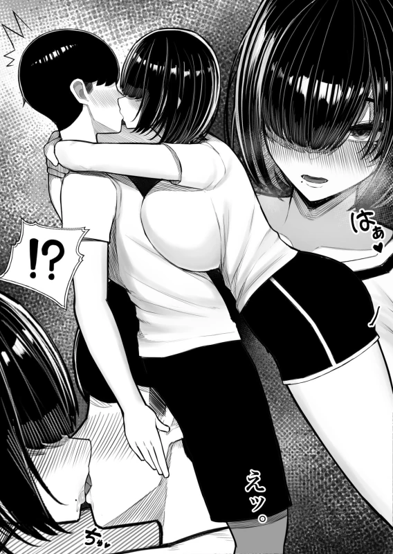 Class no InCha-chan Wake Atte Ie Totsu Hamehame page 15