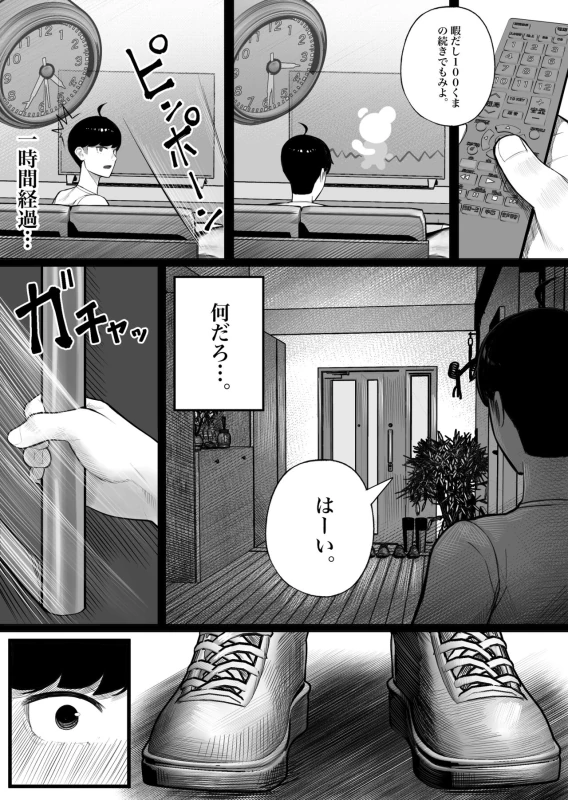 Class no InCha-chan Wake Atte Ie Totsu Hamehame page 13