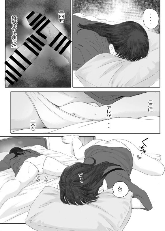 Class No JimiOta Ni Papakatsu Daikou Onegaishitemita - Part 2 page 6