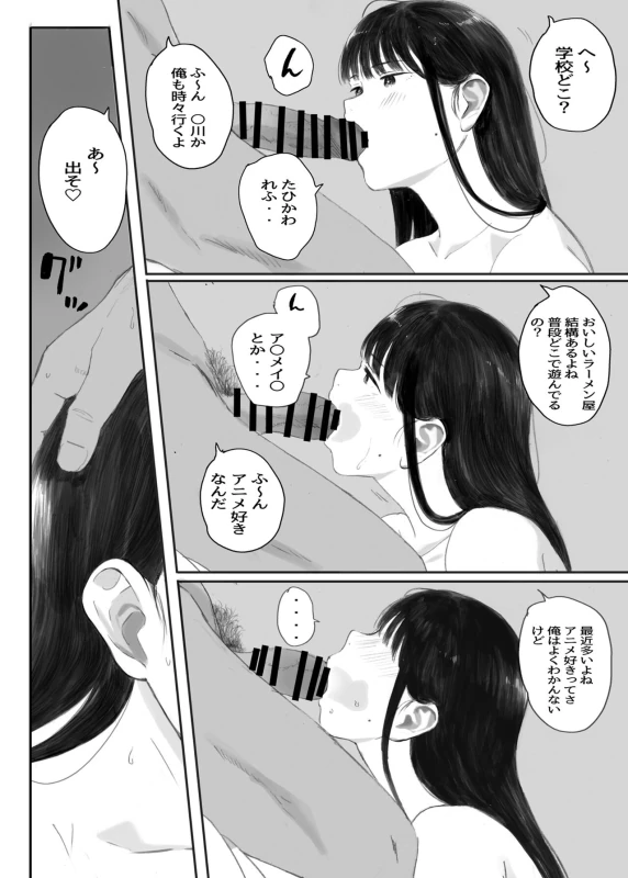 Class No JimiOta Ni Papakatsu Daikou Onegaishitemita - Part 2 page 37