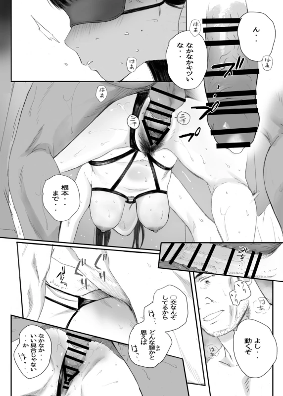 Class No JimiOta Ni Papakatsu Daikou Onegaishitemita - Part 1 page 53