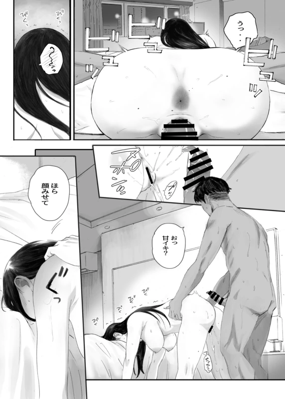 Class No JimiOta Ni Papakatsu Daikou Onegaishitemita - Part 2 page 28