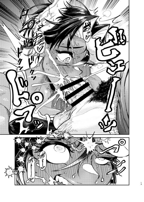 Coach no Sore Kaide Mitai page 12