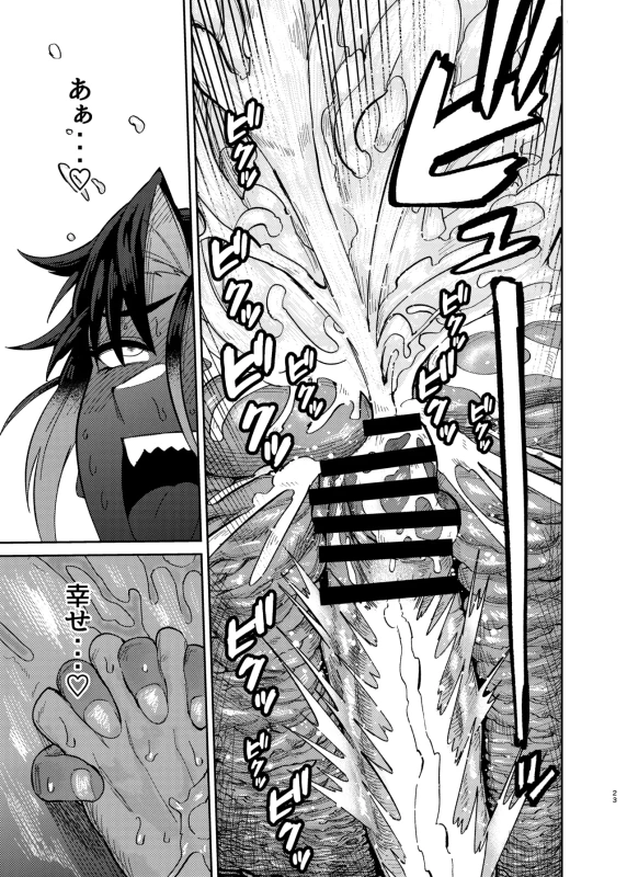 Coach no Sore Kaide Mitai page 22
