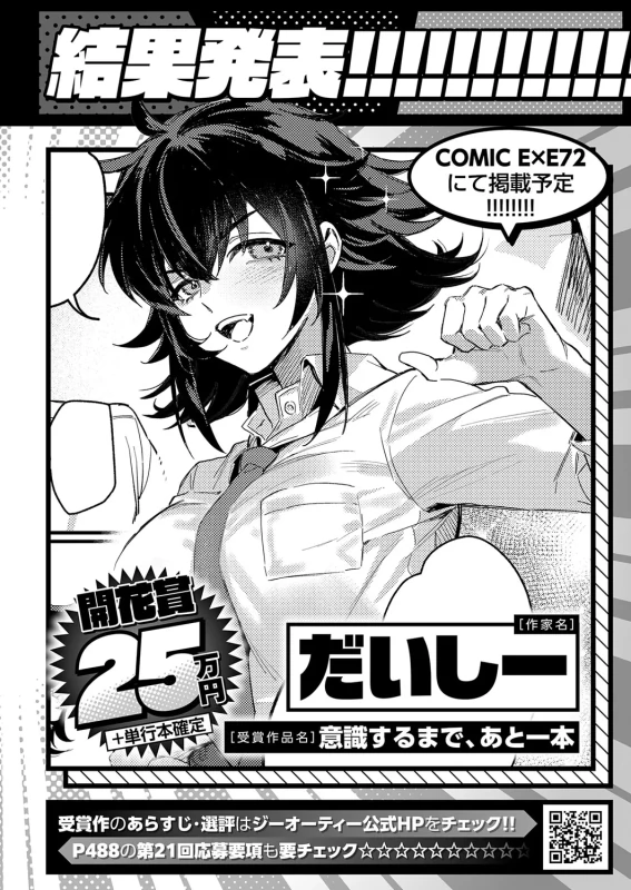 CONNCEXE72 - Story 14 page 1