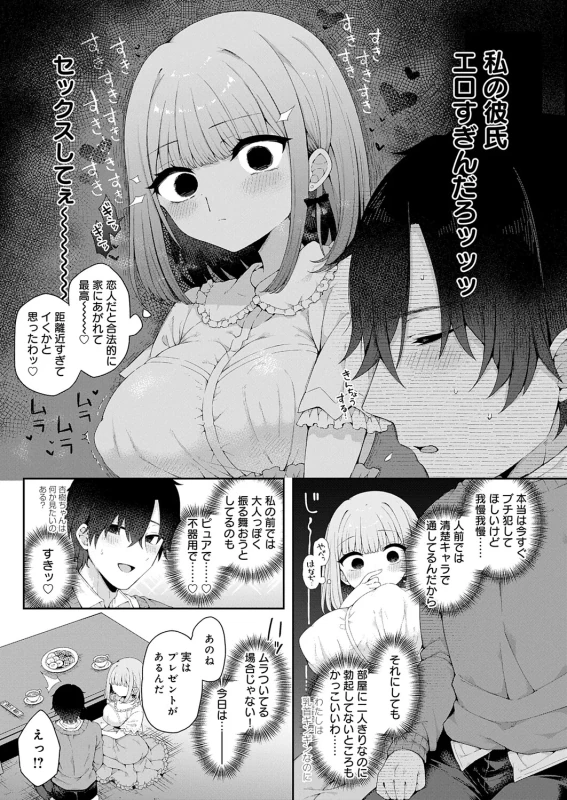 じゃあ... - Part 1 page 67