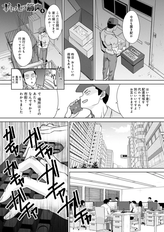 やっぱり - Story 9 page 54