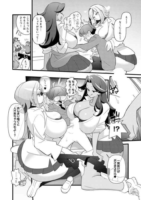 じゃあ... - Part 2 page 43