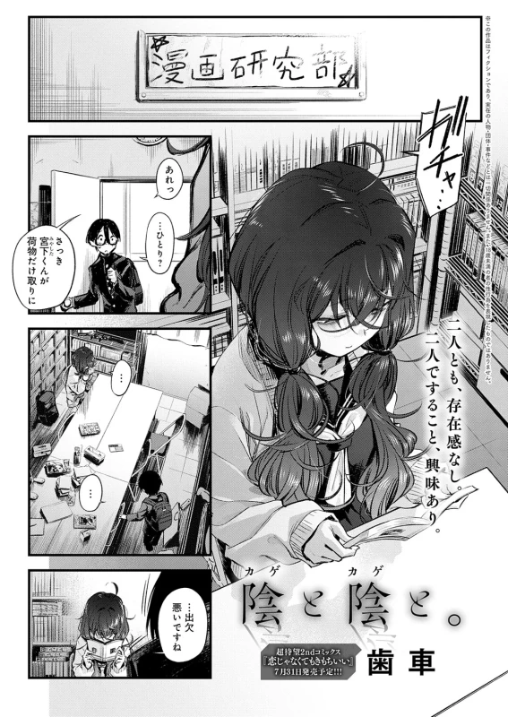 じゃあ... - Part 1 page 23