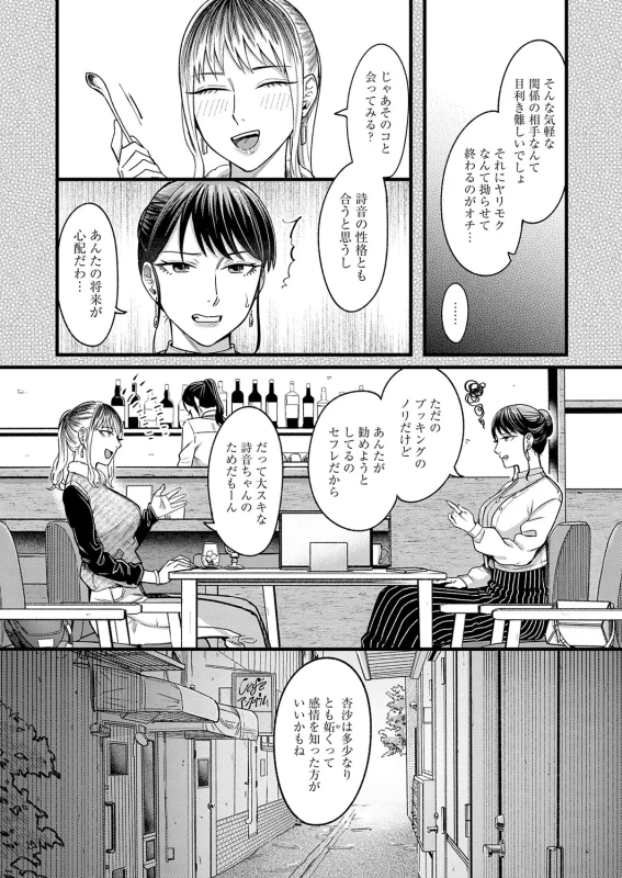 羨ます。 - Story 2 page 16