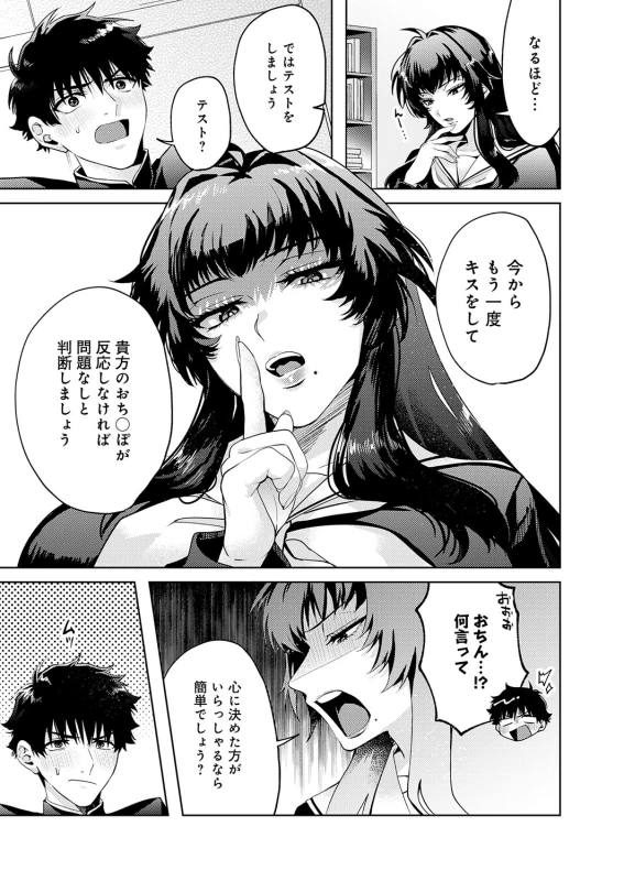 あはは... - Story 12 page 17