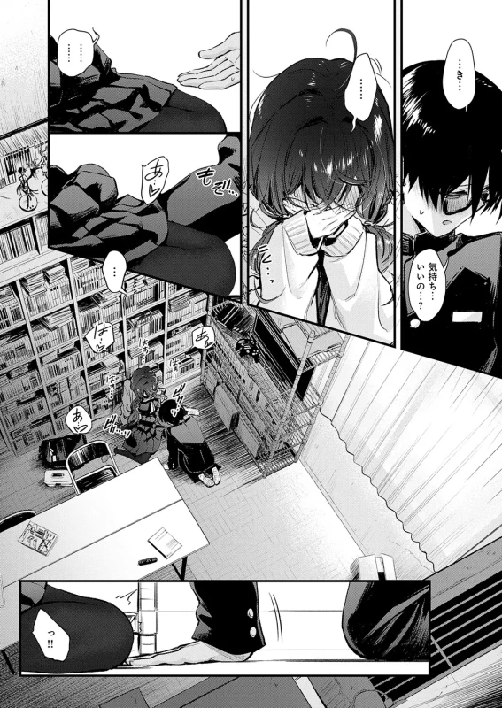 じゃあ... - Part 1 page 40