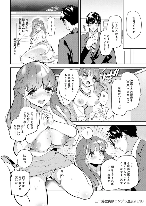 あはは... - Story 12 page 8