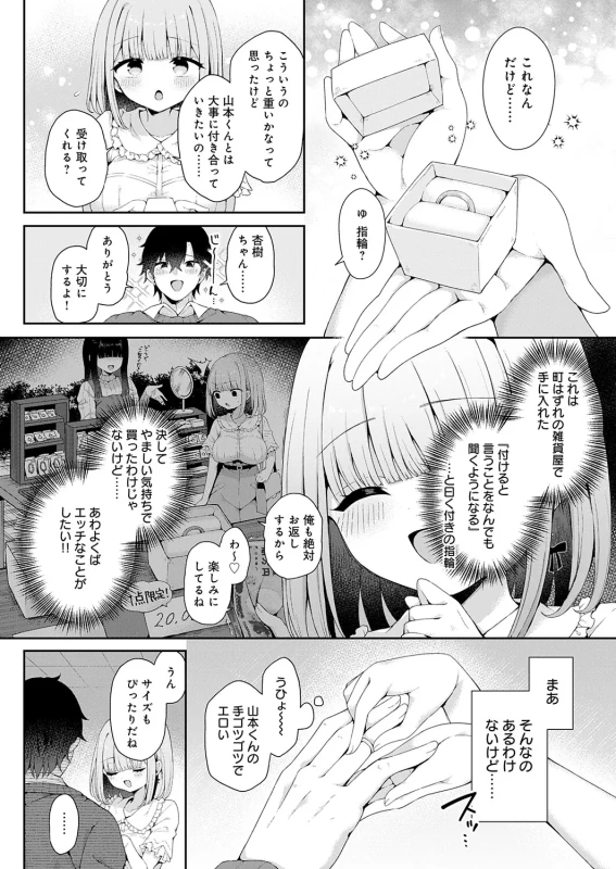 じゃあ... - Part 1 page 68