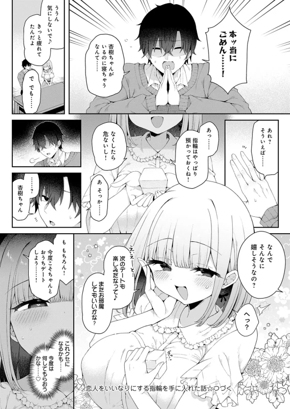 じゃあ... - Part 2 page 13