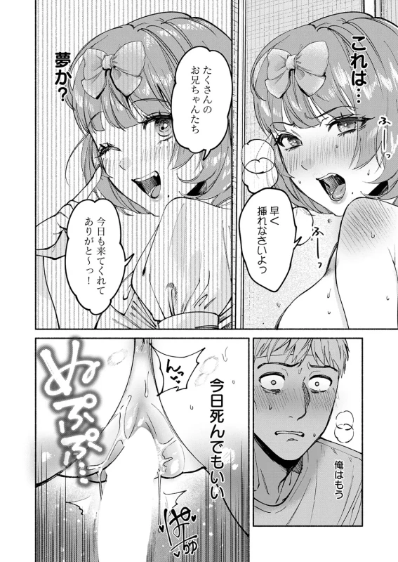 やっぱり - Story 9 page 41