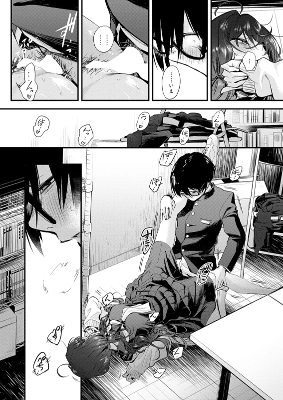 じゃあ... - Part 1 page 47