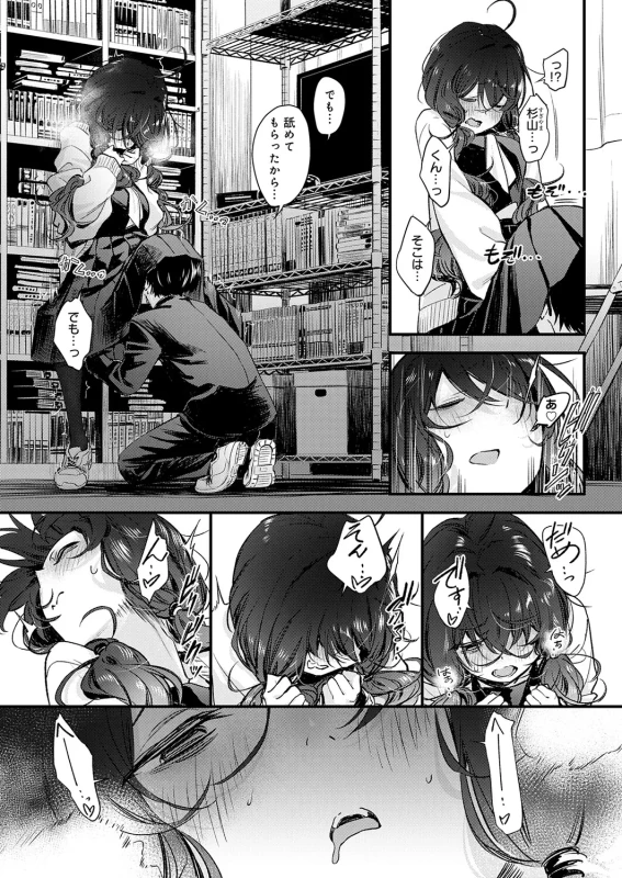 じゃあ... - Part 1 page 41