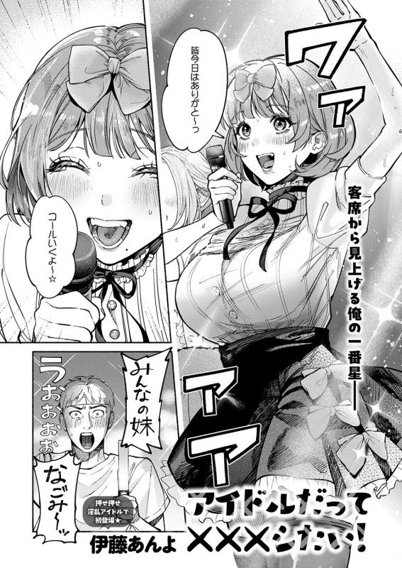 やっぱり - Story 9 page 24