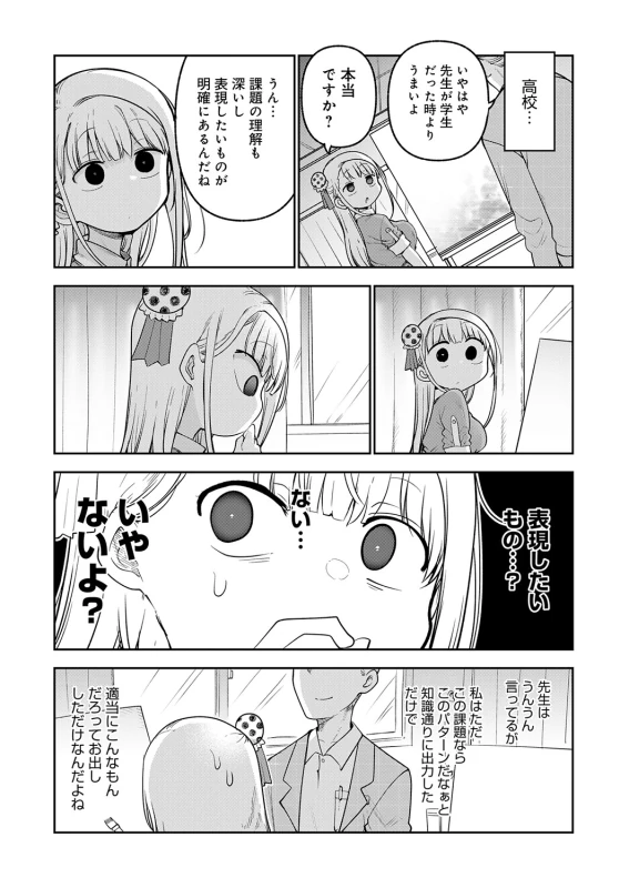 また - Story 13 page 8