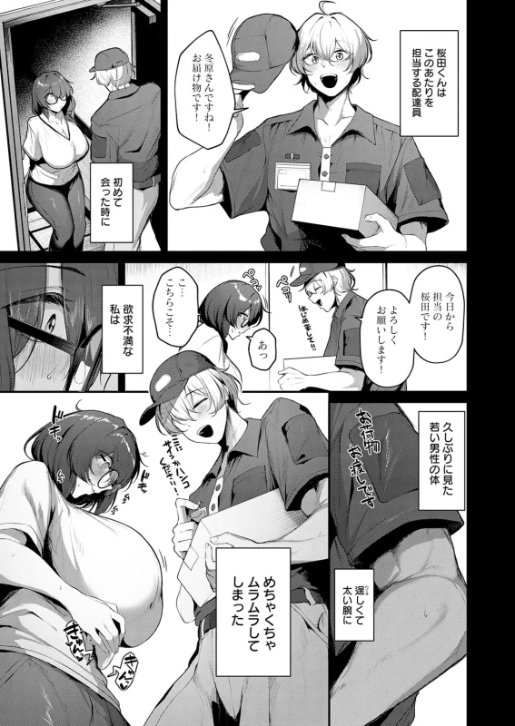 じゃあ... - Part 2 page 16