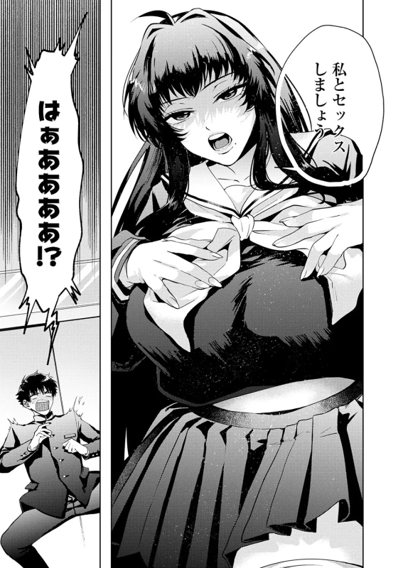 あはは... - Story 12 page 15