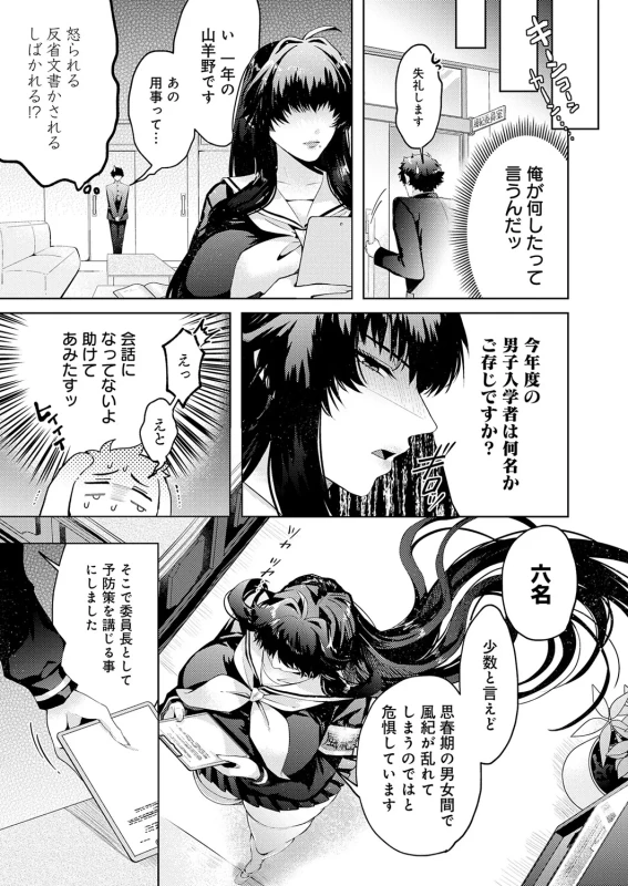 あはは... - Story 12 page 13