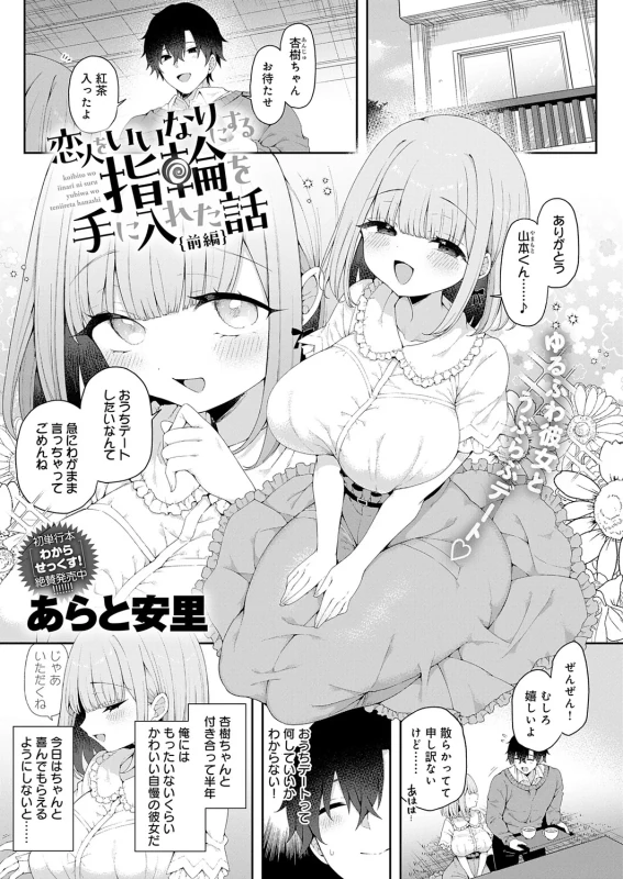 じゃあ... - Part 1 page 65