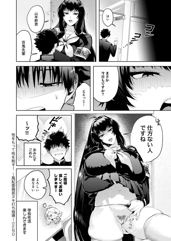 あはは... - Story 12 page 34