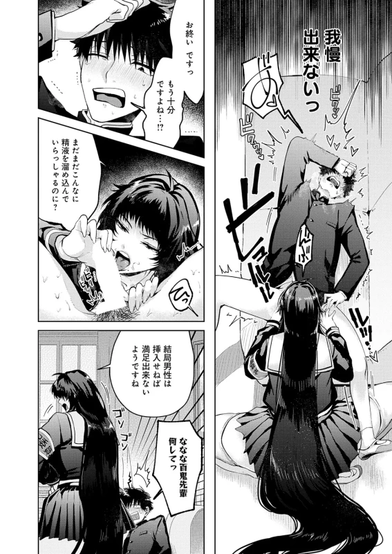 あはは... - Story 12 page 22