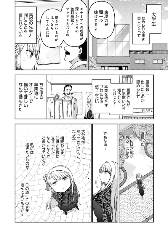 また - Story 13 page 9