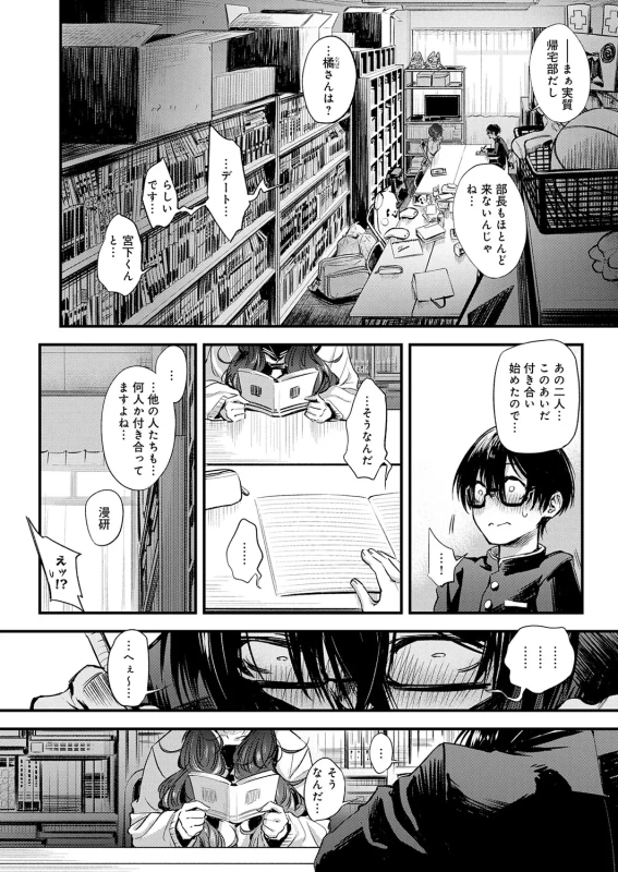 じゃあ... - Part 1 page 24